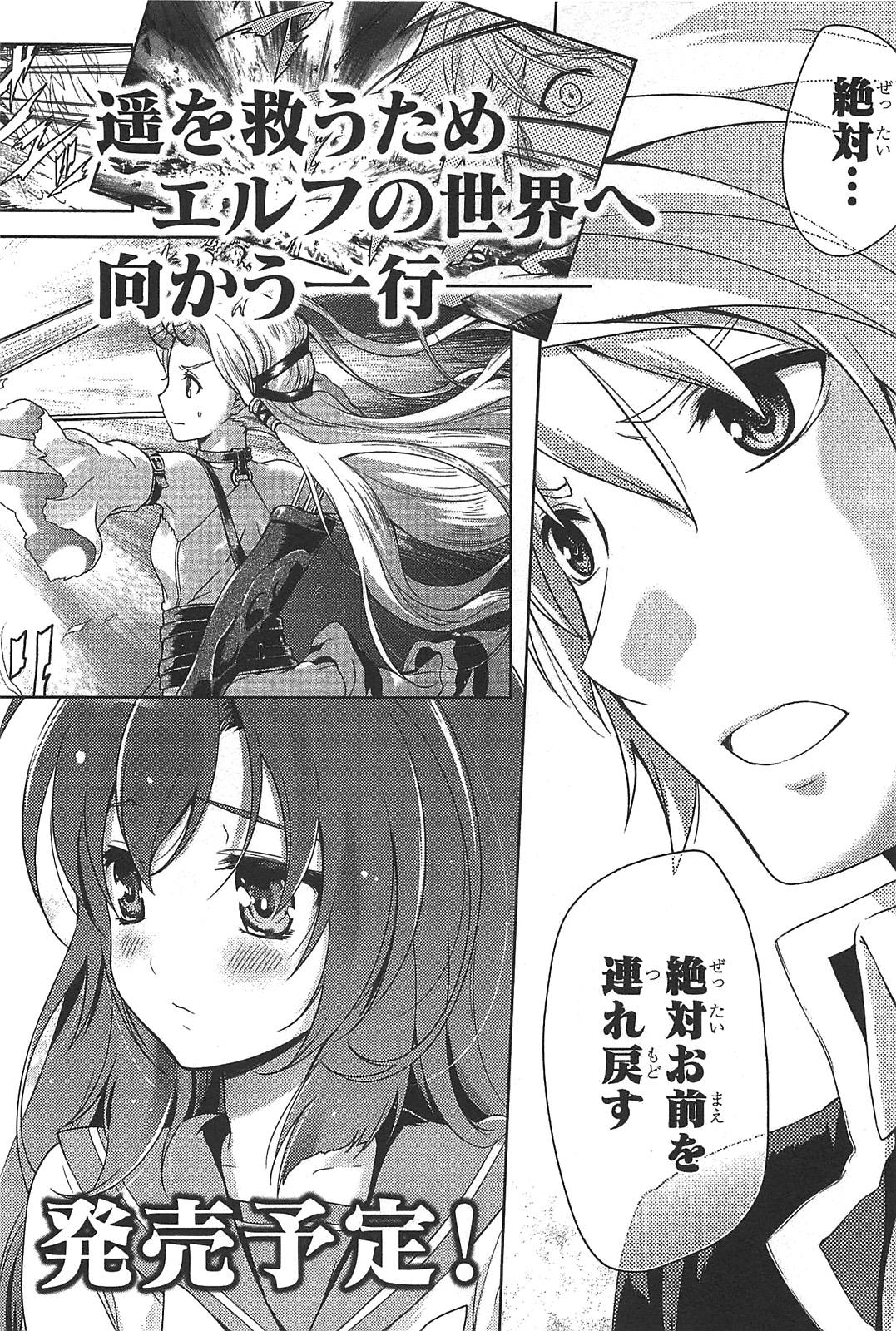 Itsuka Tenma no Kuro Usagi - Chapter 17 - Page 32