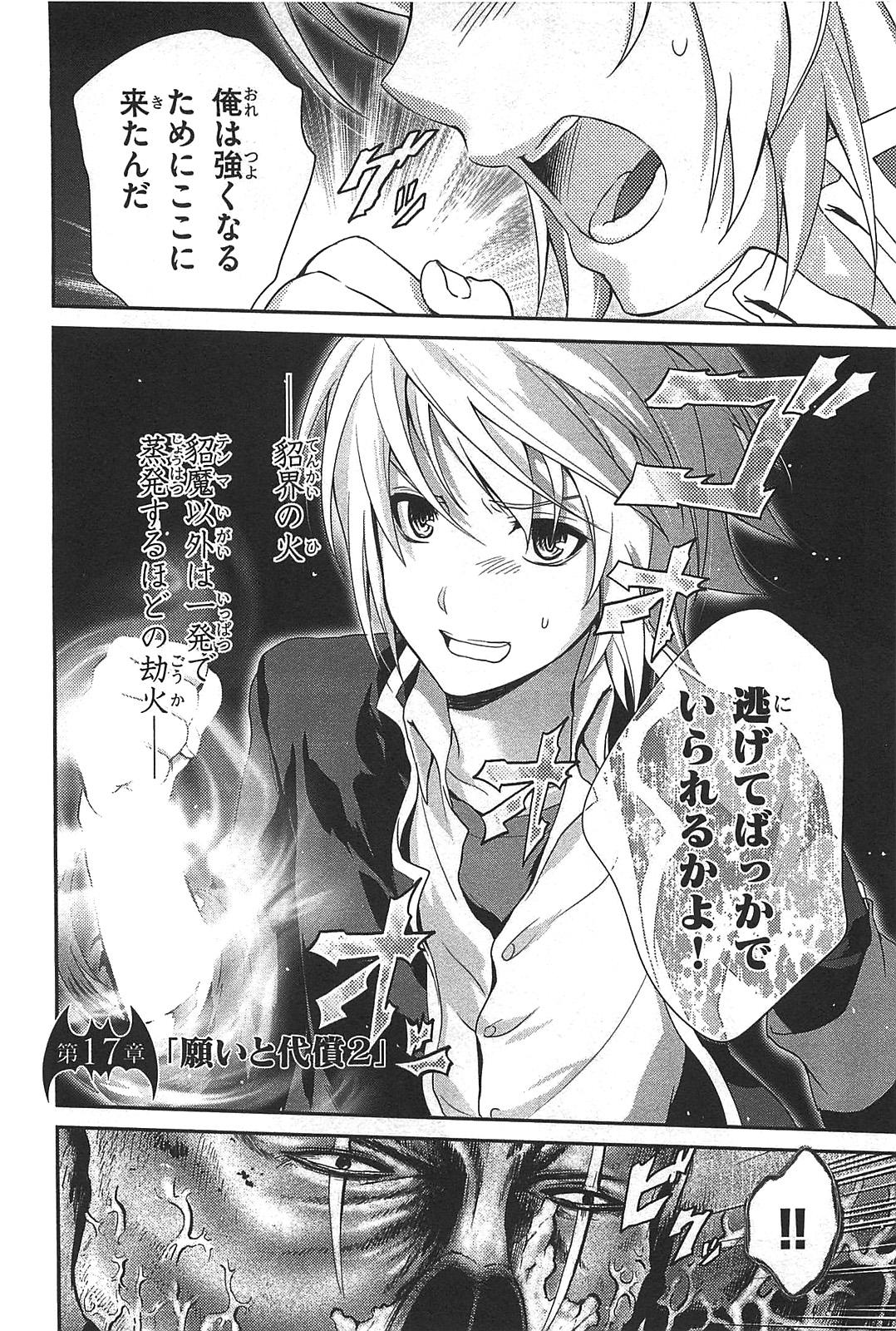 Itsuka Tenma no Kuro Usagi - Chapter 17 - Page 4