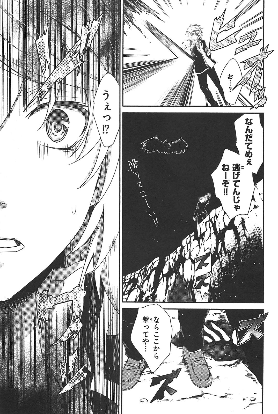 Itsuka Tenma no Kuro Usagi - Chapter 17 - Page 5