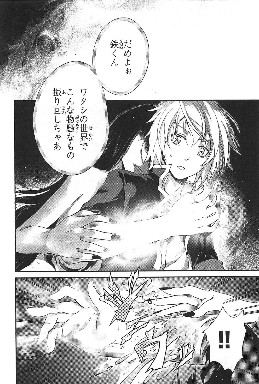 Itsuka Tenma no Kuro Usagi - Chapter 17 - Page 6