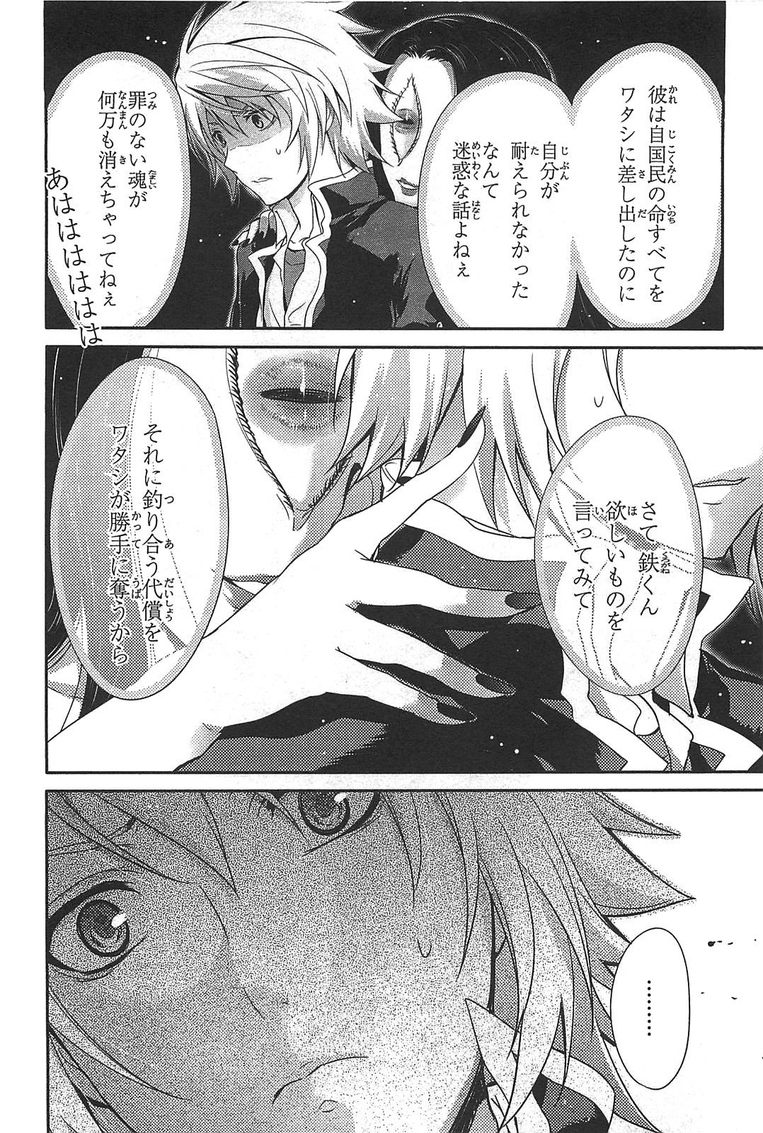 Itsuka Tenma no Kuro Usagi - Chapter 17 - Page 8