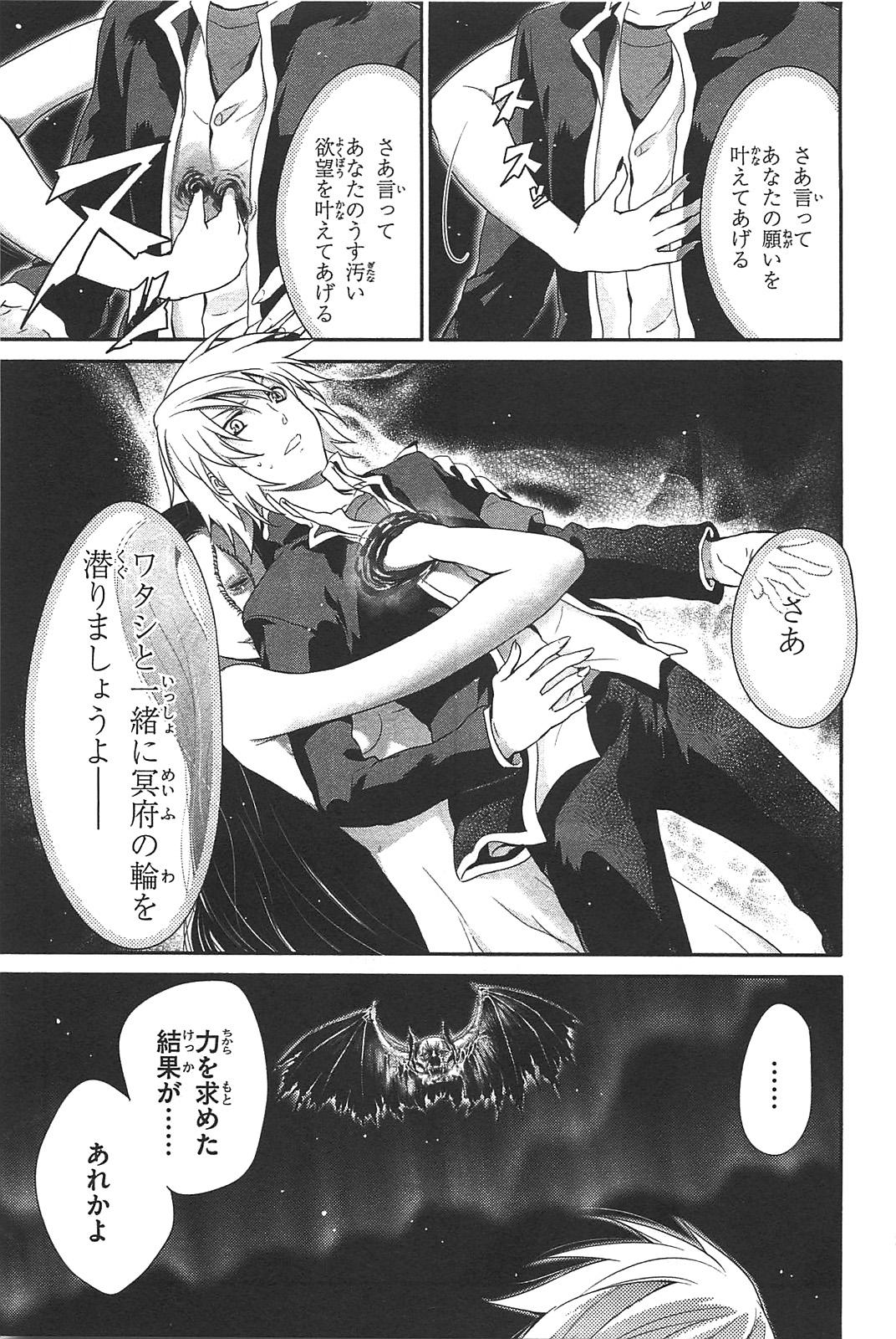 Itsuka Tenma no Kuro Usagi - Chapter 17 - Page 9