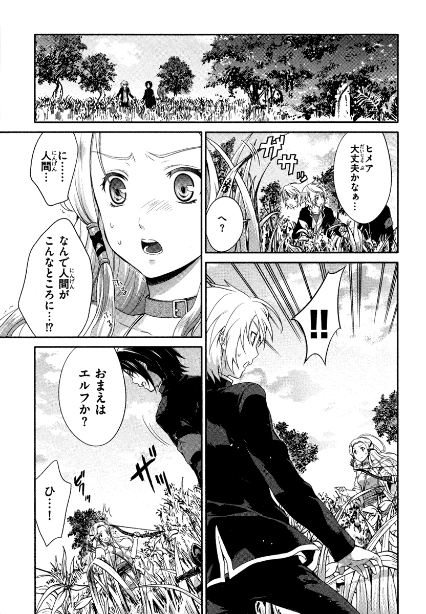 Itsuka Tenma no Kuro Usagi - Chapter 18 - Page 11