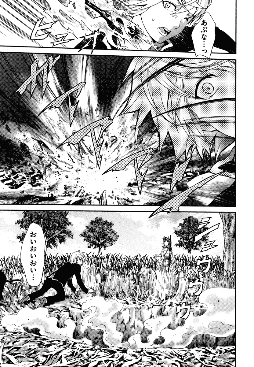 Itsuka Tenma no Kuro Usagi - Chapter 18 - Page 13