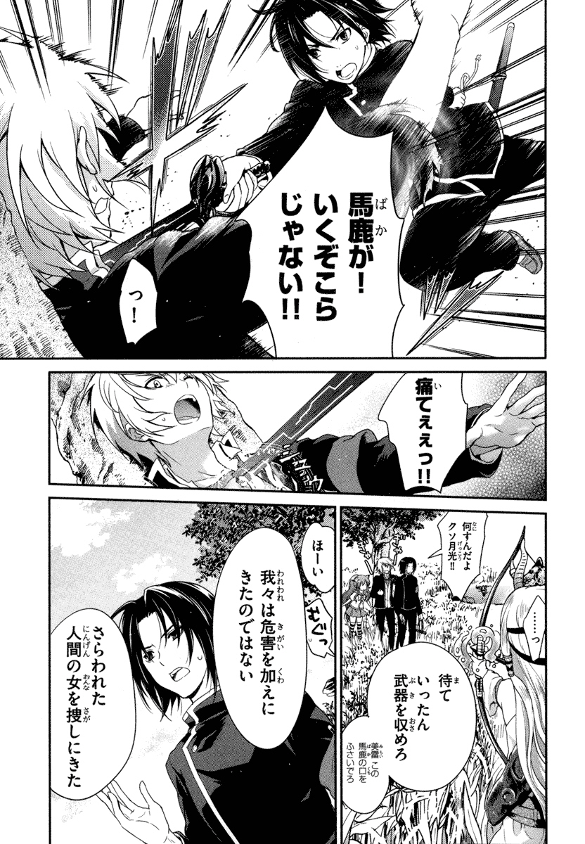 Itsuka Tenma no Kuro Usagi - Chapter 18 - Page 15