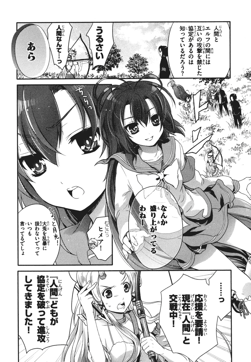 Itsuka Tenma no Kuro Usagi - Chapter 18 - Page 16