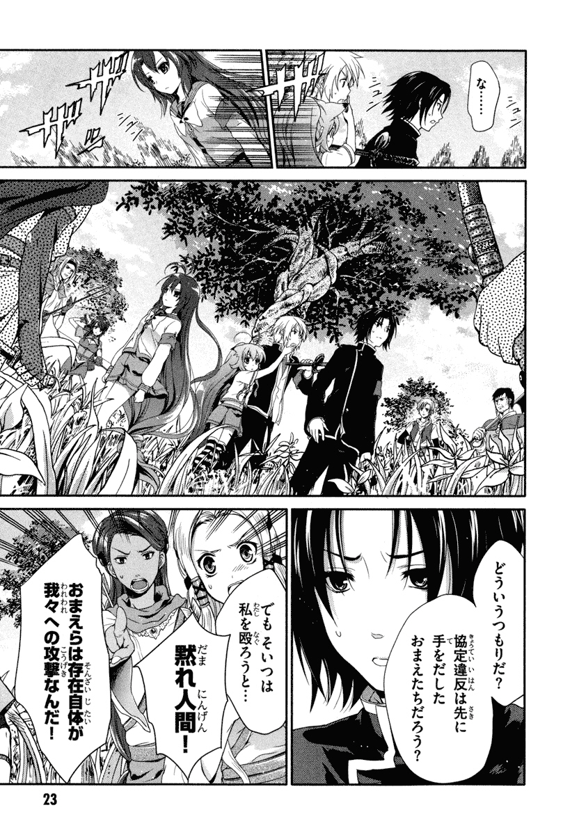 Itsuka Tenma no Kuro Usagi - Chapter 18 - Page 17