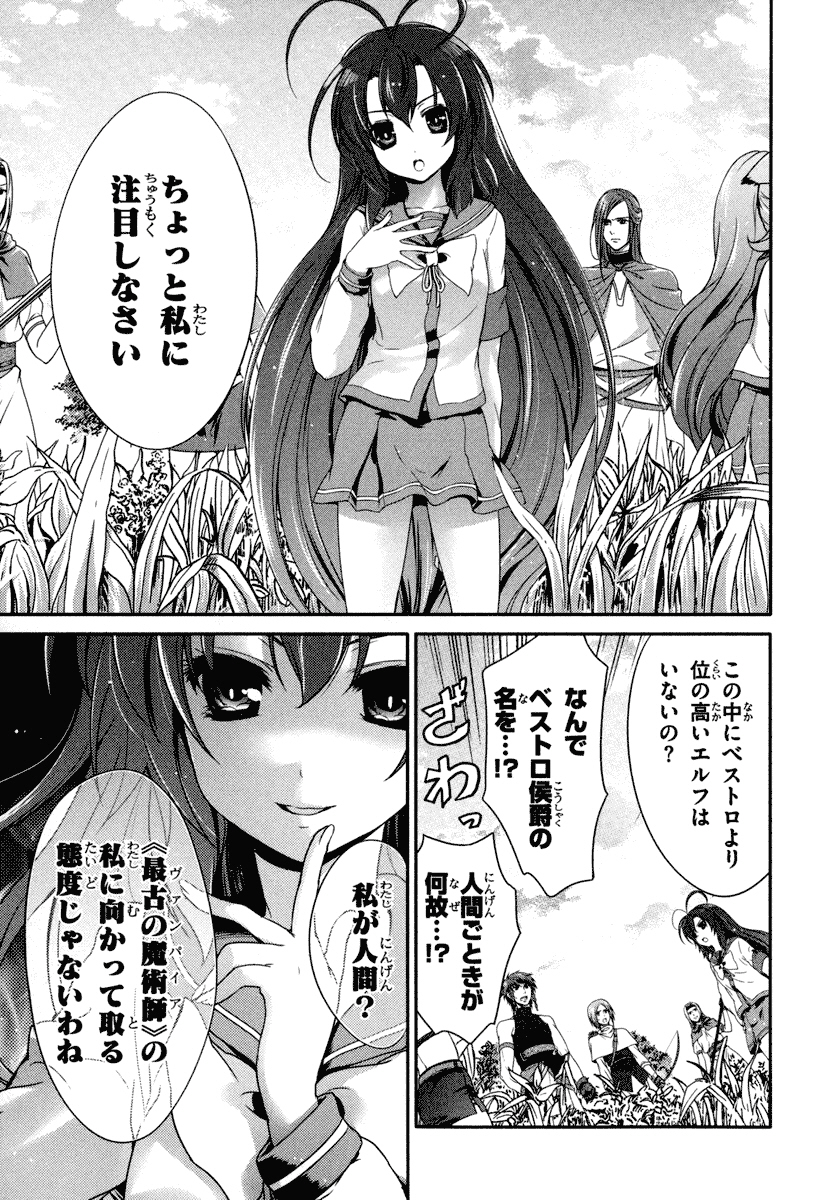 Itsuka Tenma no Kuro Usagi - Chapter 18 - Page 19