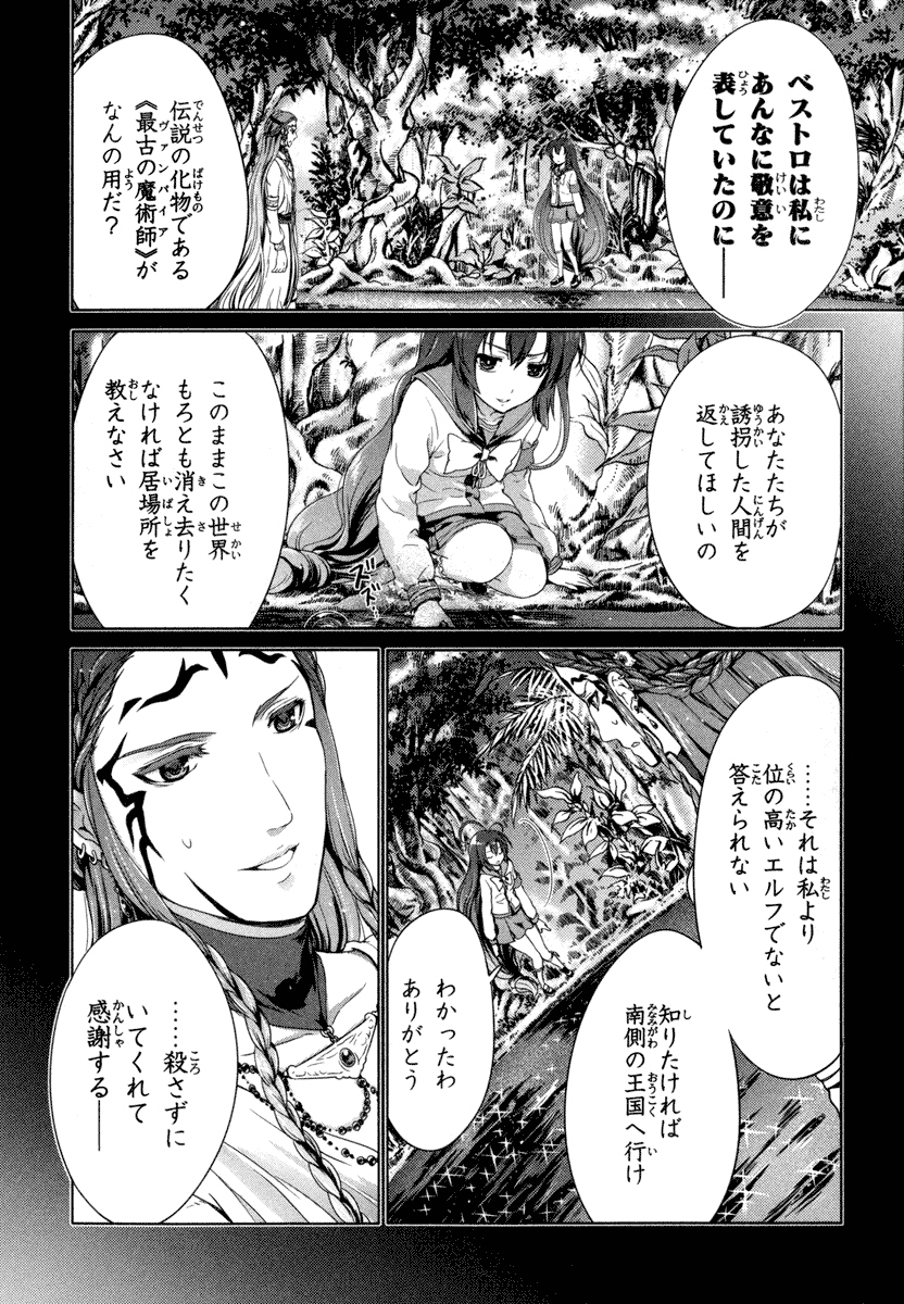 Itsuka Tenma no Kuro Usagi - Chapter 18 - Page 20