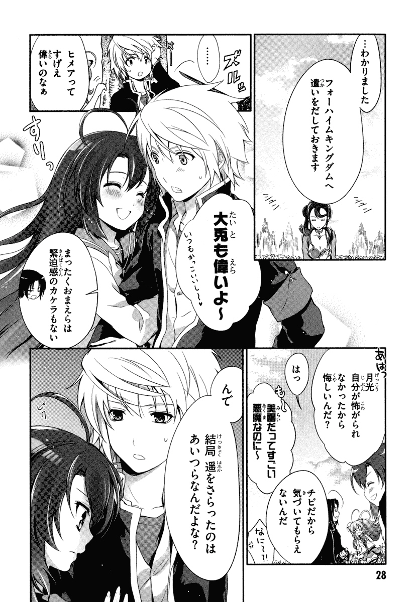 Itsuka Tenma no Kuro Usagi - Chapter 18 - Page 22