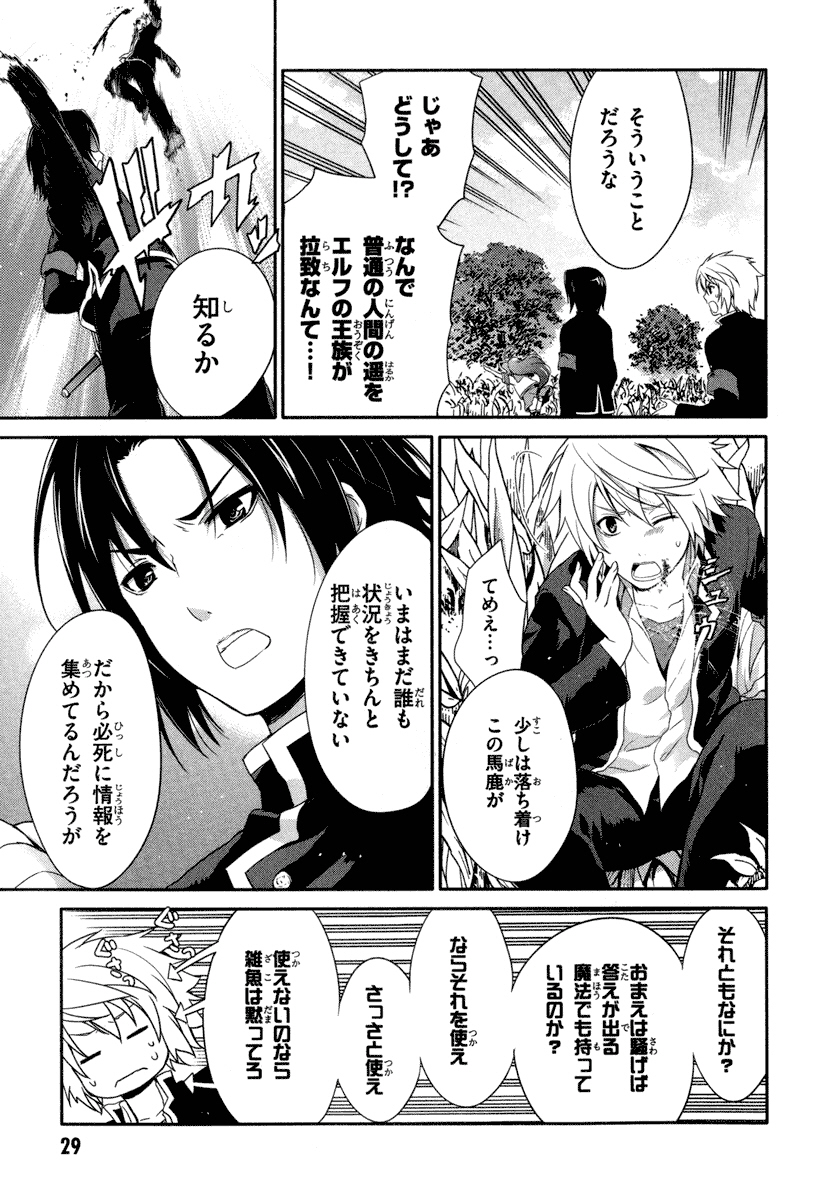 Itsuka Tenma no Kuro Usagi - Chapter 18 - Page 23