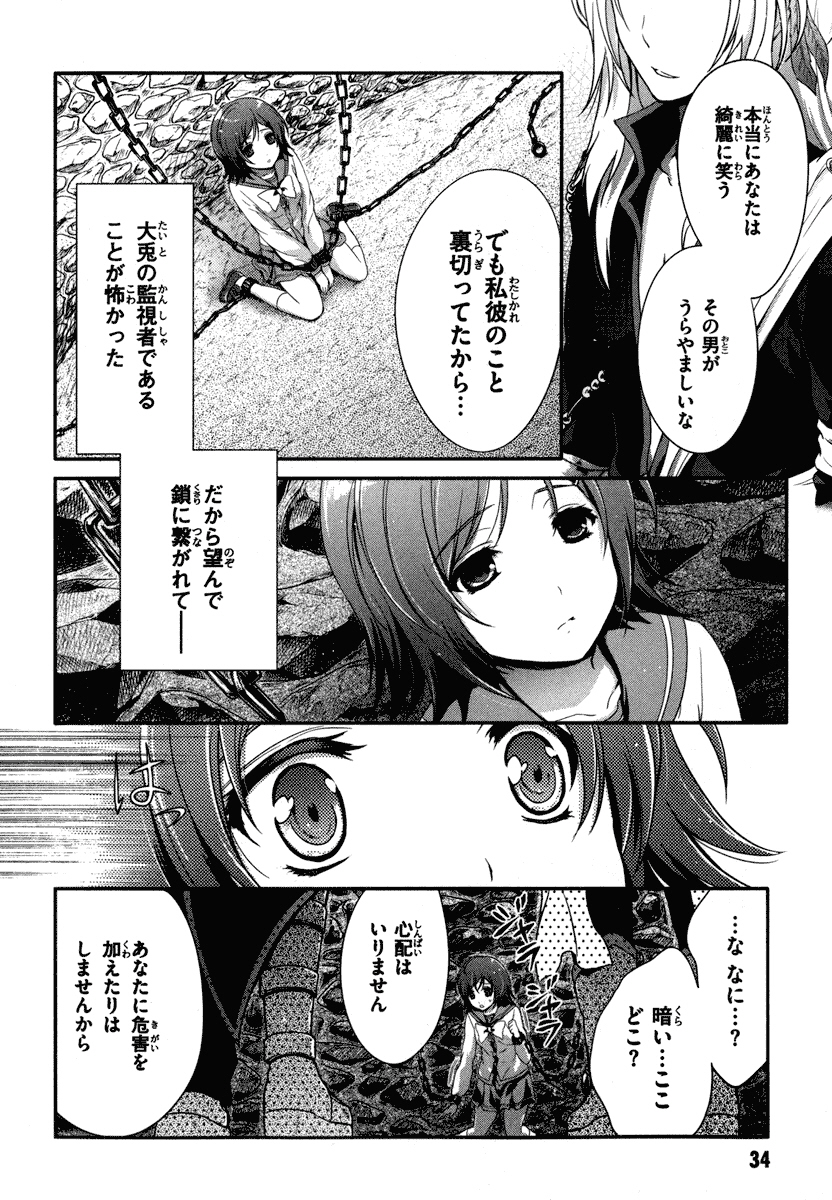 Itsuka Tenma no Kuro Usagi - Chapter 18 - Page 28