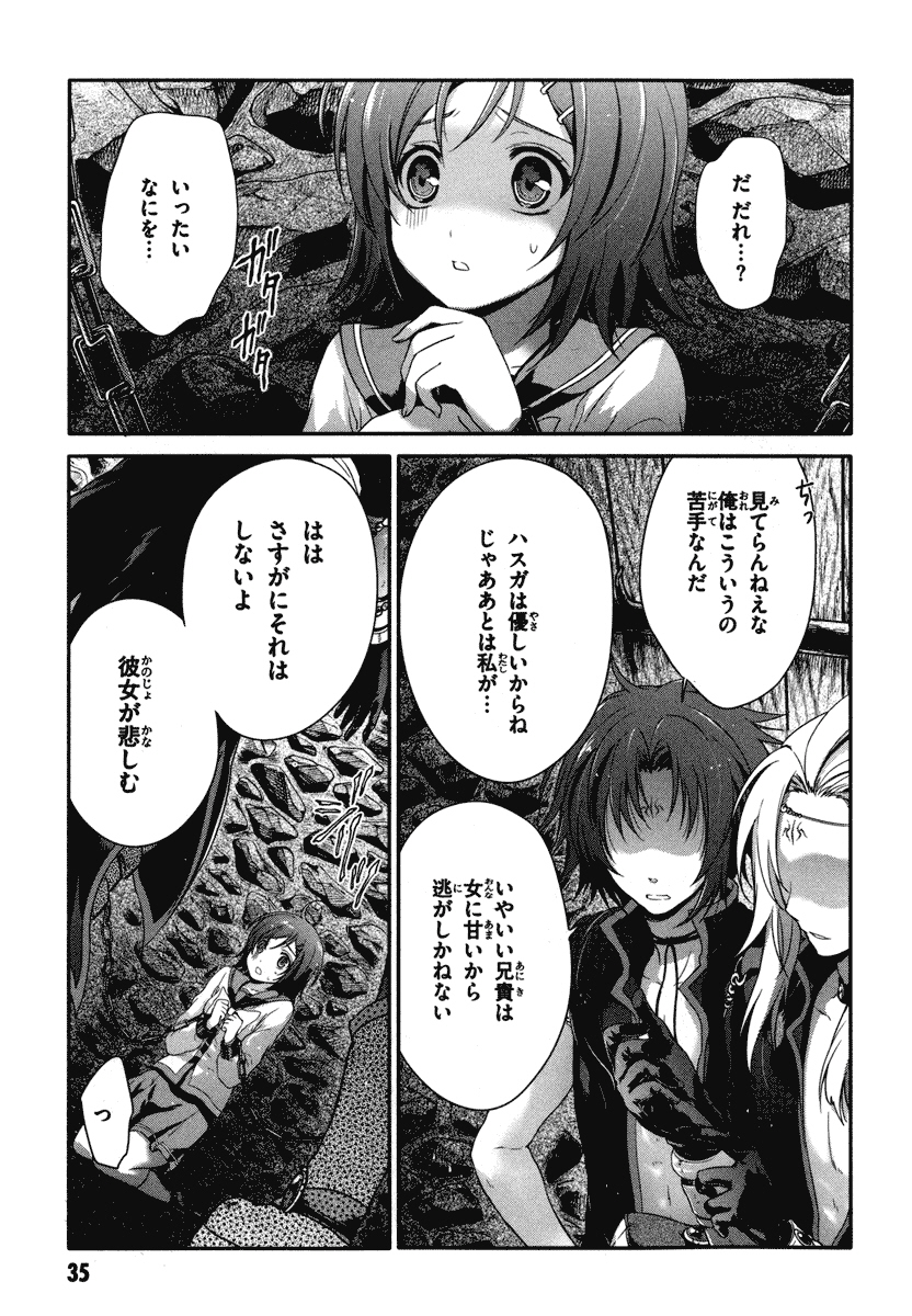 Itsuka Tenma no Kuro Usagi - Chapter 18 - Page 29