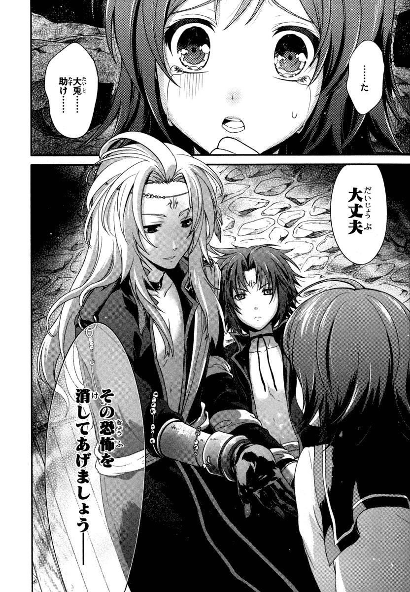 Itsuka Tenma no Kuro Usagi - Chapter 18 - Page 30