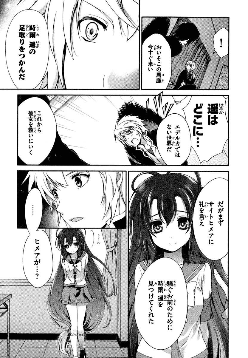 Itsuka Tenma no Kuro Usagi - Chapter 18 - Page 7