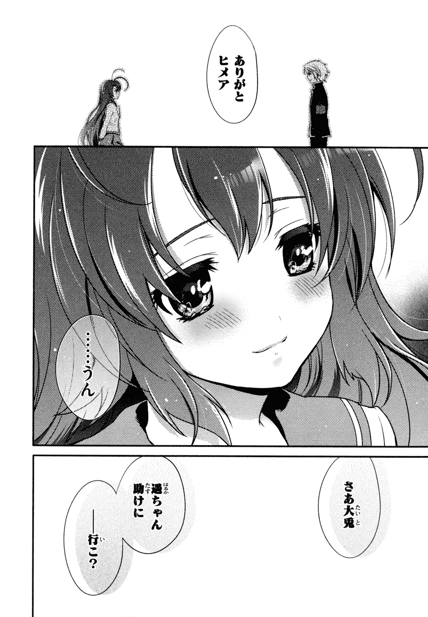 Itsuka Tenma no Kuro Usagi - Chapter 18 - Page 8