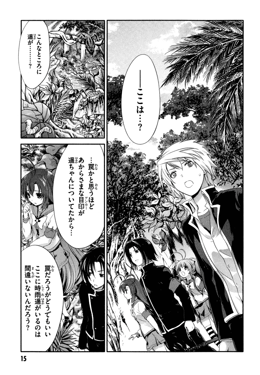 Itsuka Tenma no Kuro Usagi - Chapter 18 - Page 9