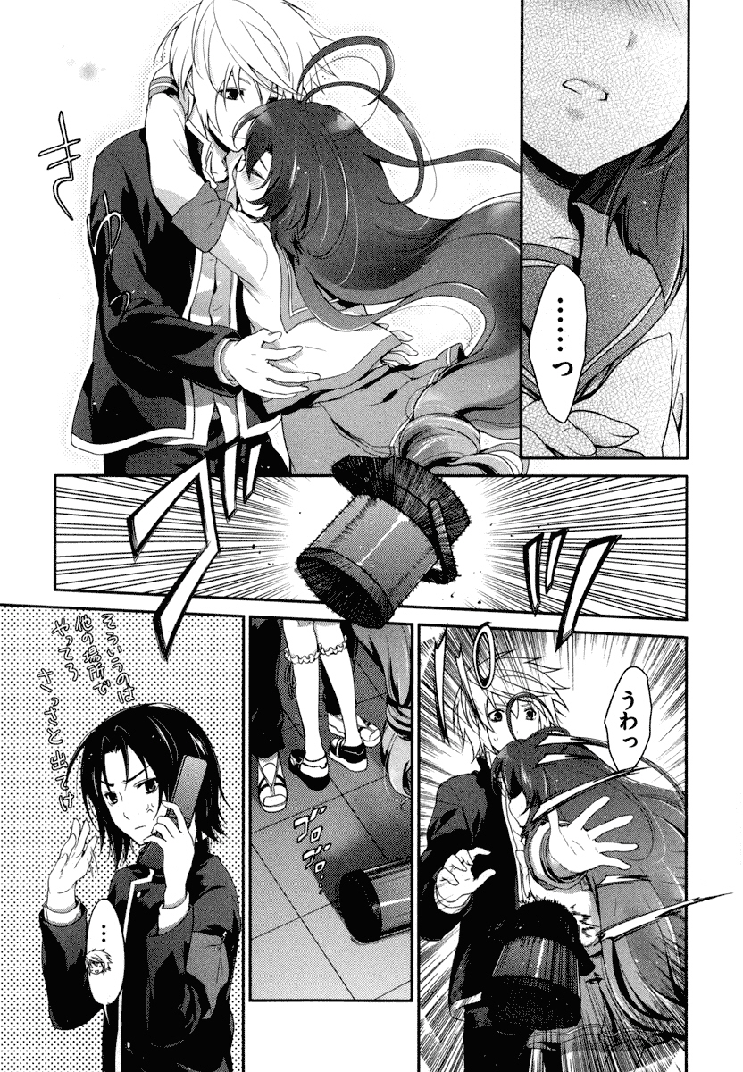 Itsuka Tenma no Kuro Usagi - Chapter 19 - Page 11