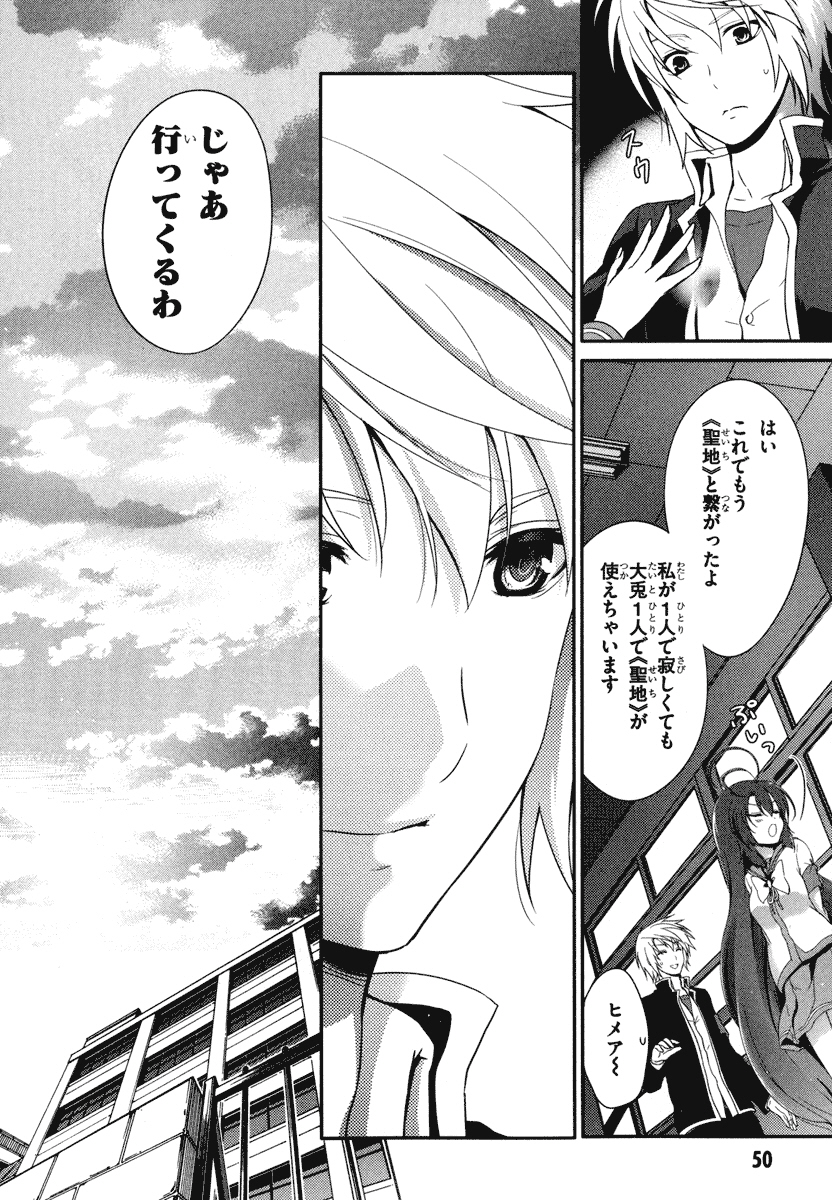 Itsuka Tenma no Kuro Usagi - Chapter 19 - Page 14