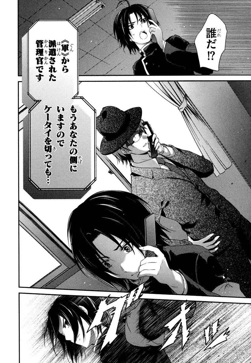 Itsuka Tenma no Kuro Usagi - Chapter 19 - Page 16