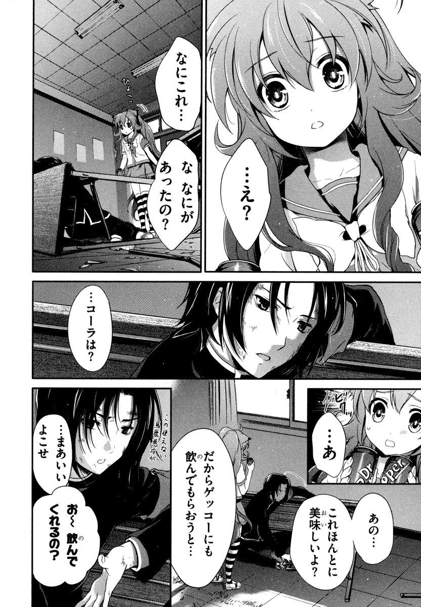 Itsuka Tenma no Kuro Usagi - Chapter 19 - Page 26
