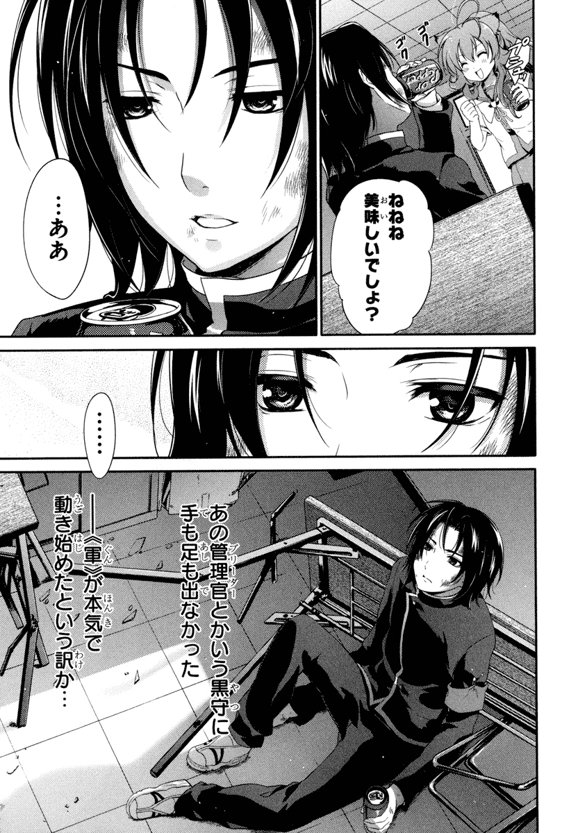 Itsuka Tenma no Kuro Usagi - Chapter 19 - Page 27