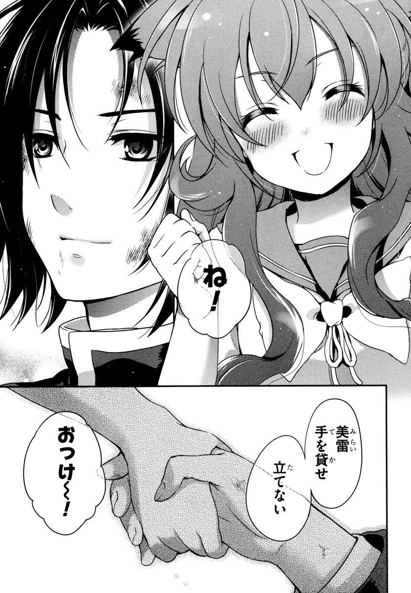 Itsuka Tenma no Kuro Usagi - Chapter 19 - Page 29