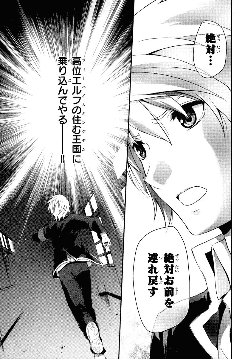 Itsuka Tenma no Kuro Usagi - Chapter 19 - Page 3