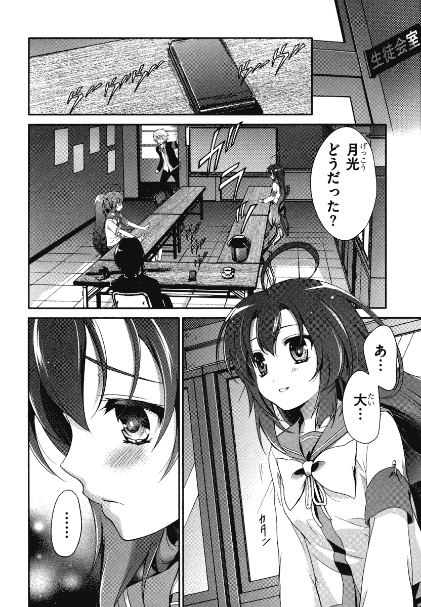 Itsuka Tenma no Kuro Usagi - Chapter 19 - Page 4