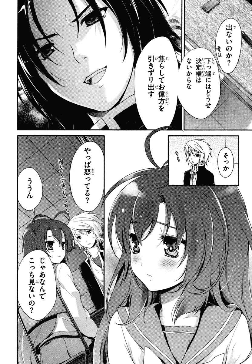 Itsuka Tenma no Kuro Usagi - Chapter 19 - Page 6
