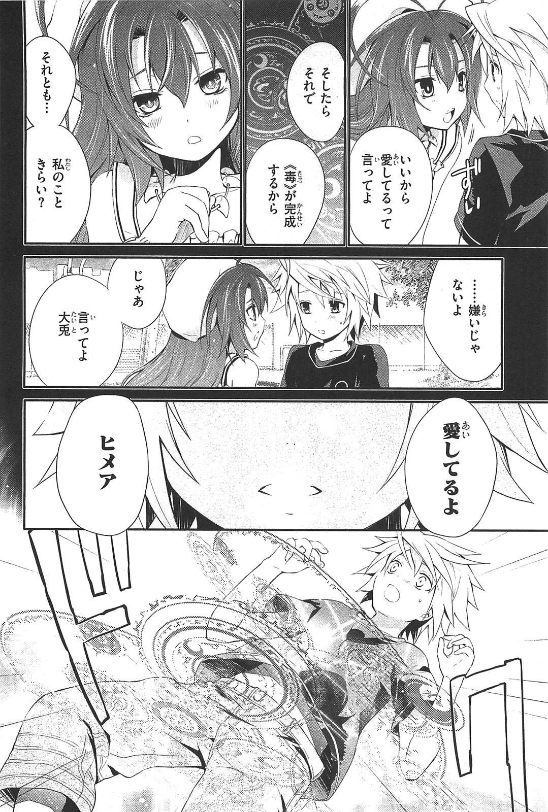 Itsuka Tenma no Kuro Usagi - Chapter 2 - Page 10