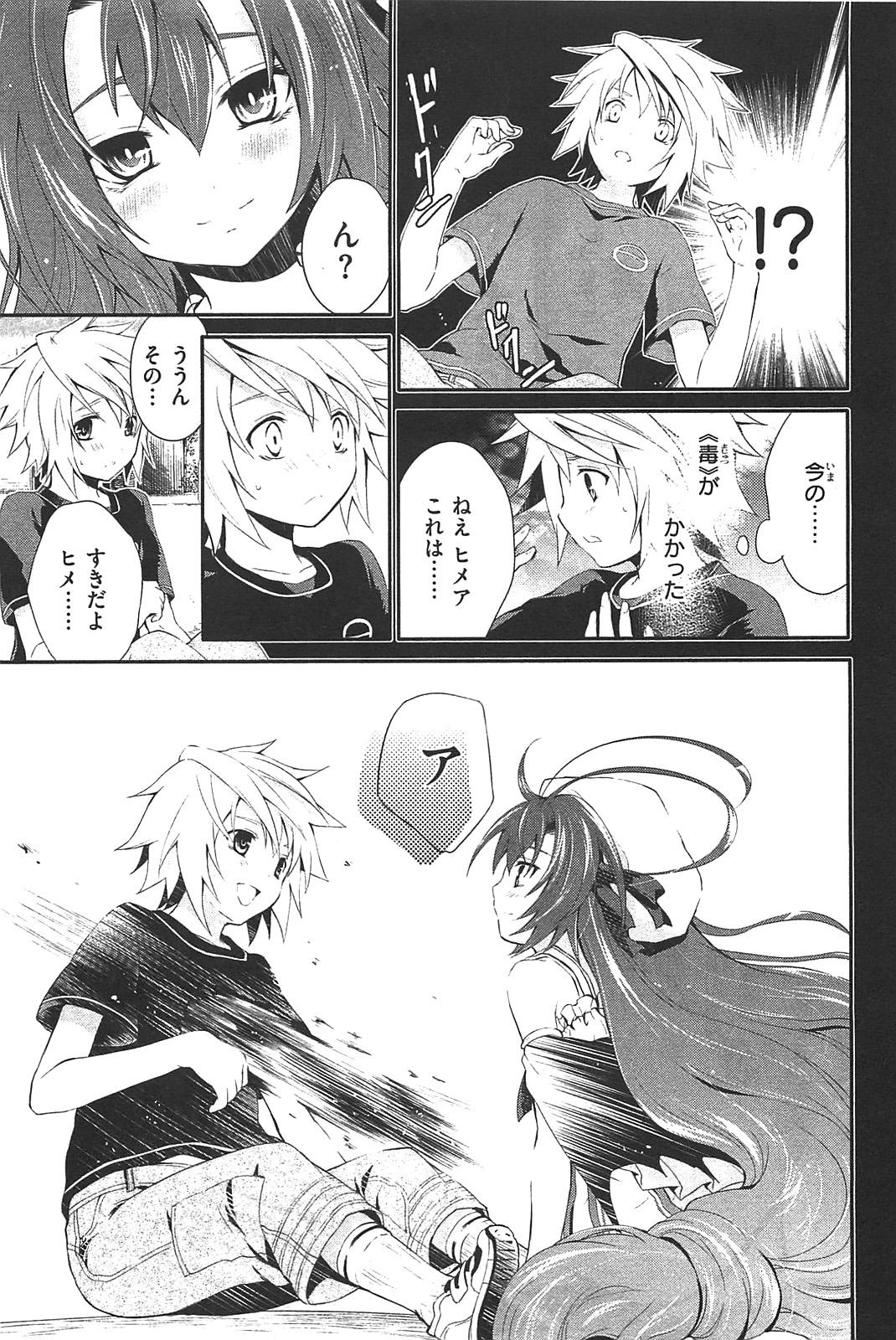 Itsuka Tenma no Kuro Usagi - Chapter 2 - Page 11