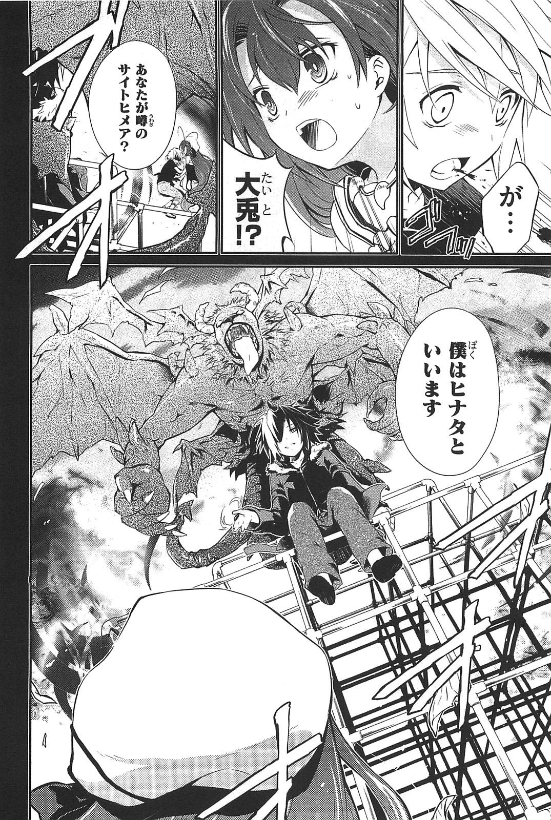 Itsuka Tenma no Kuro Usagi - Chapter 2 - Page 12