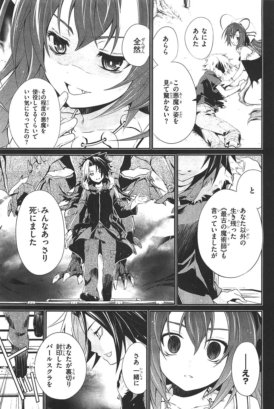 Itsuka Tenma no Kuro Usagi - Chapter 2 - Page 13