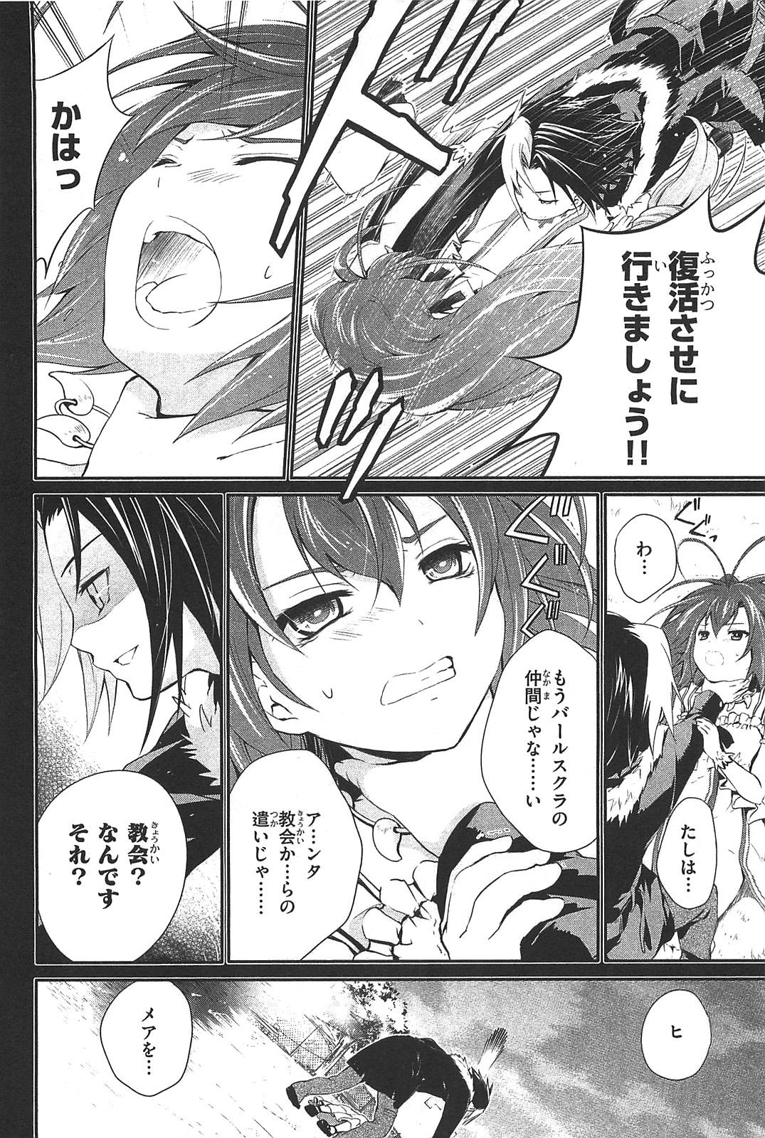 Itsuka Tenma no Kuro Usagi - Chapter 2 - Page 14