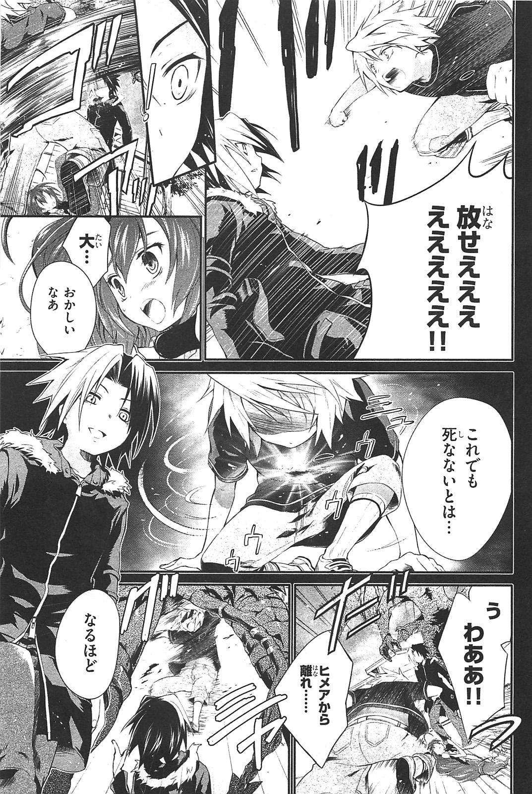 Itsuka Tenma no Kuro Usagi - Chapter 2 - Page 15