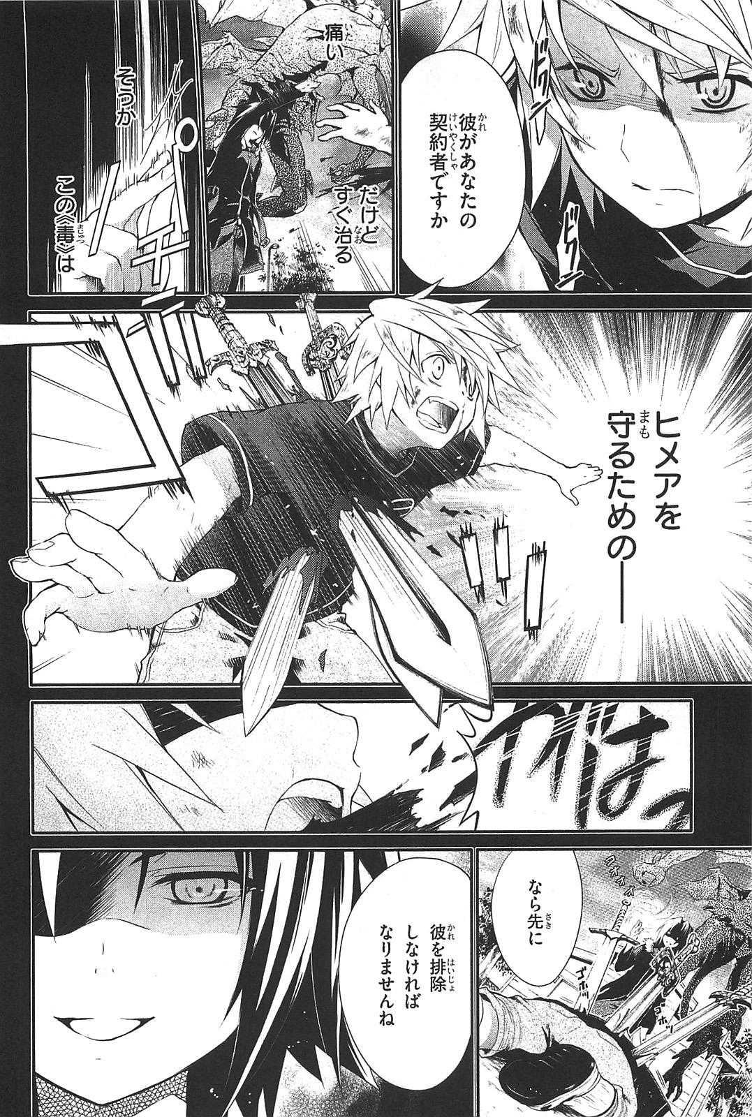 Itsuka Tenma no Kuro Usagi - Chapter 2 - Page 16