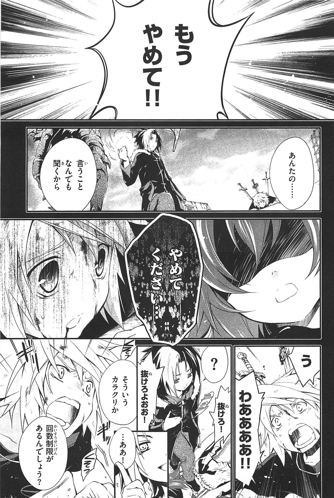 Itsuka Tenma no Kuro Usagi - Chapter 2 - Page 17