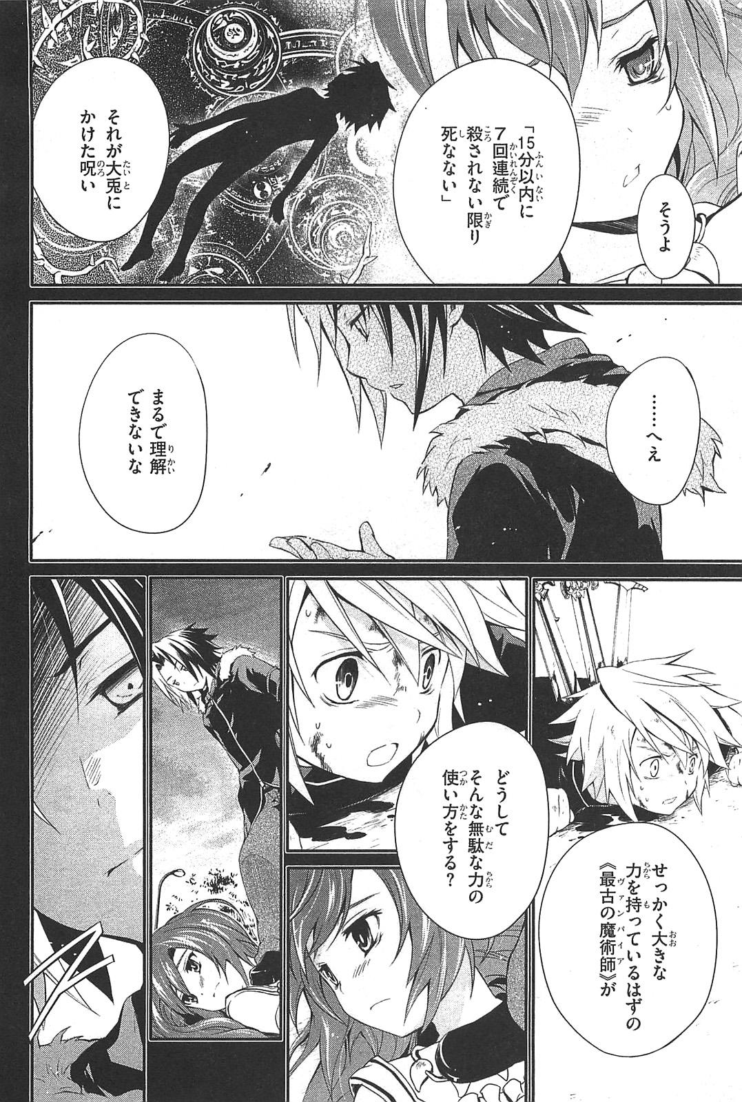 Itsuka Tenma no Kuro Usagi - Chapter 2 - Page 18