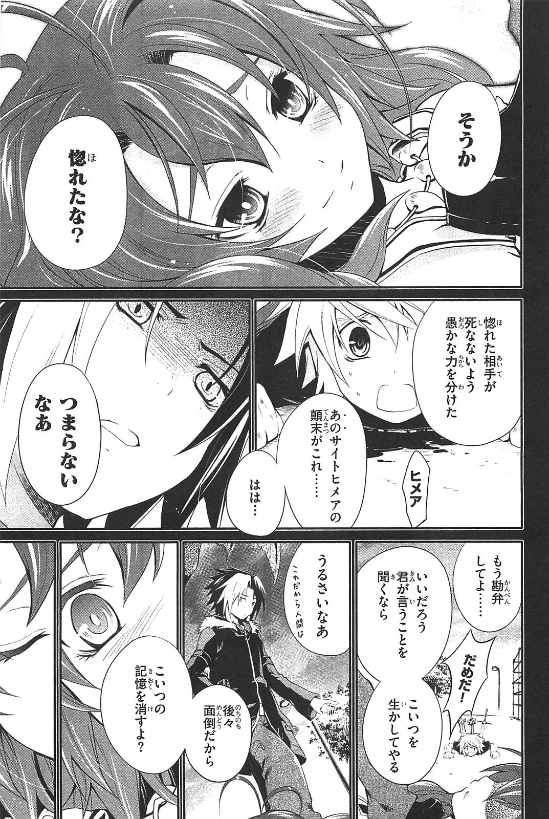 Itsuka Tenma no Kuro Usagi - Chapter 2 - Page 19