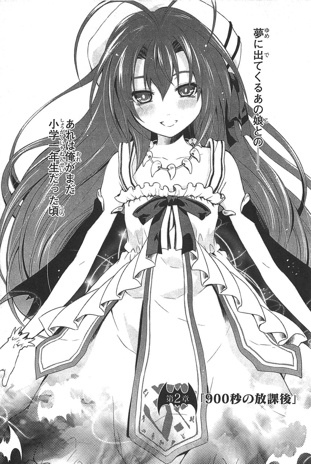 Itsuka Tenma no Kuro Usagi - Chapter 2 - Page 2