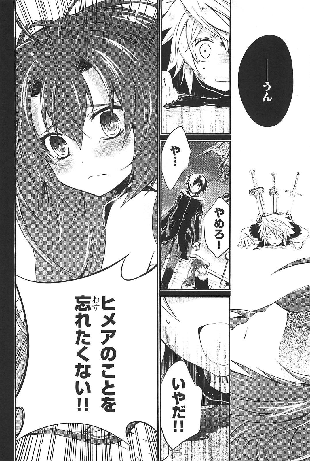 Itsuka Tenma no Kuro Usagi - Chapter 2 - Page 20