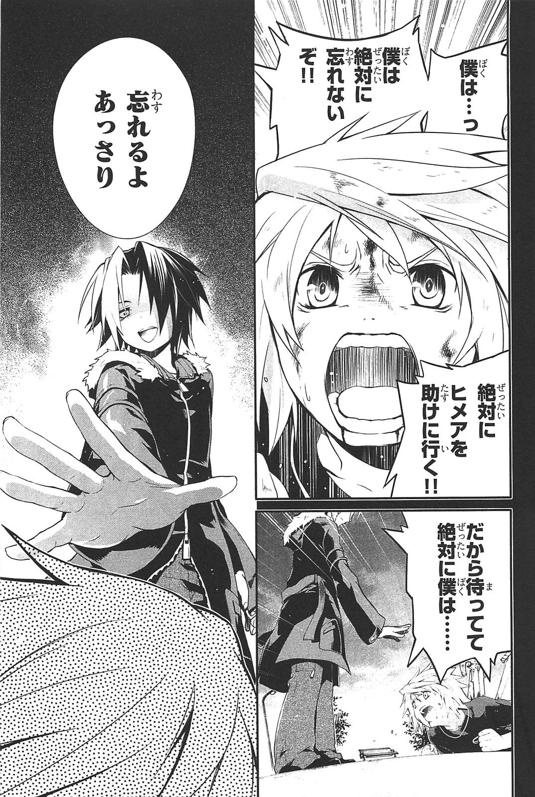 Itsuka Tenma no Kuro Usagi - Chapter 2 - Page 21