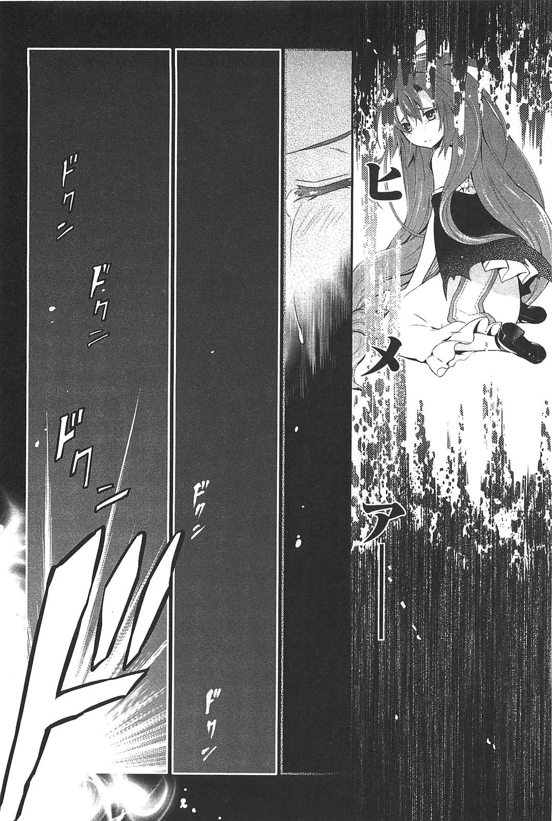 Itsuka Tenma no Kuro Usagi - Chapter 2 - Page 22