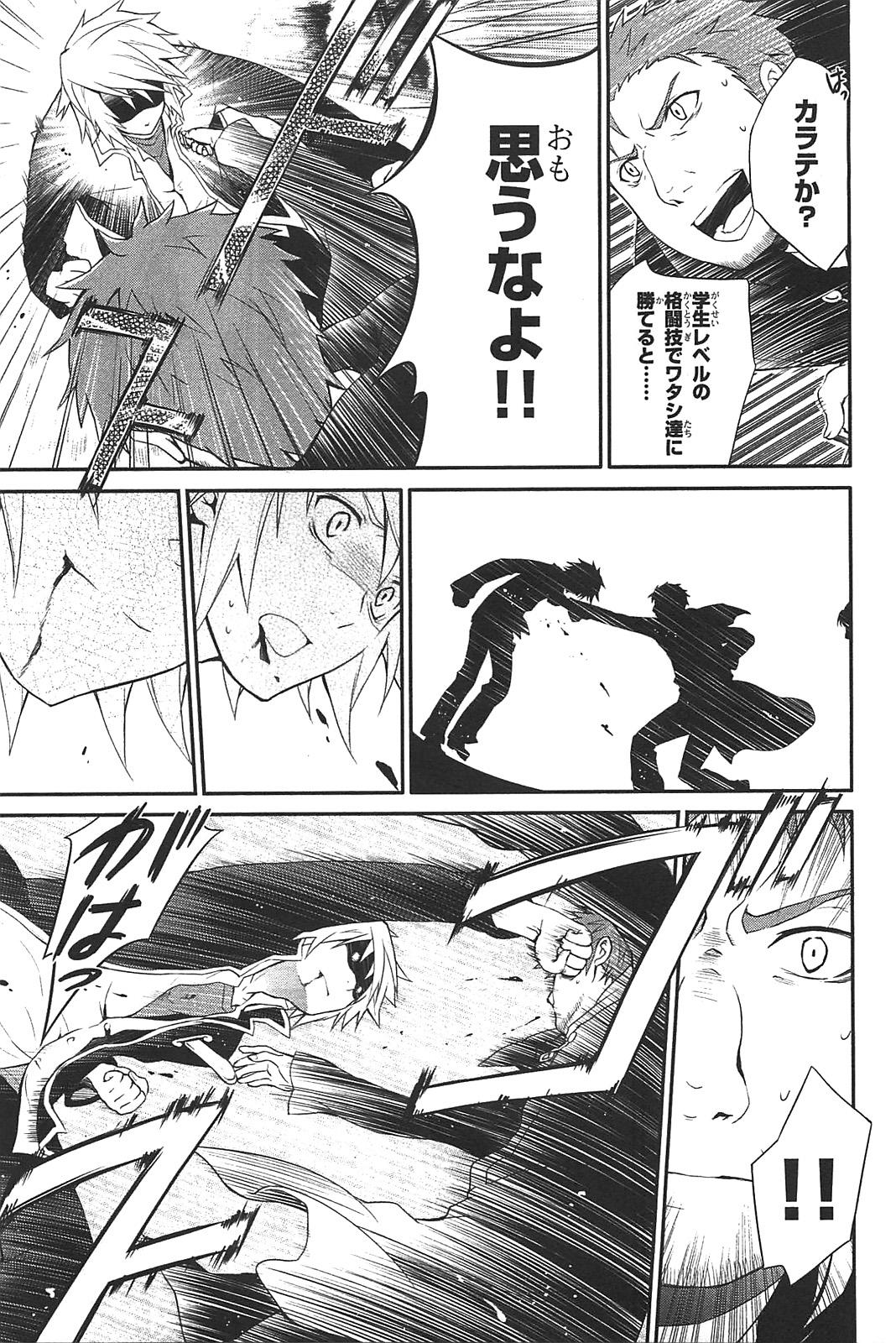 Itsuka Tenma no Kuro Usagi - Chapter 2 - Page 25