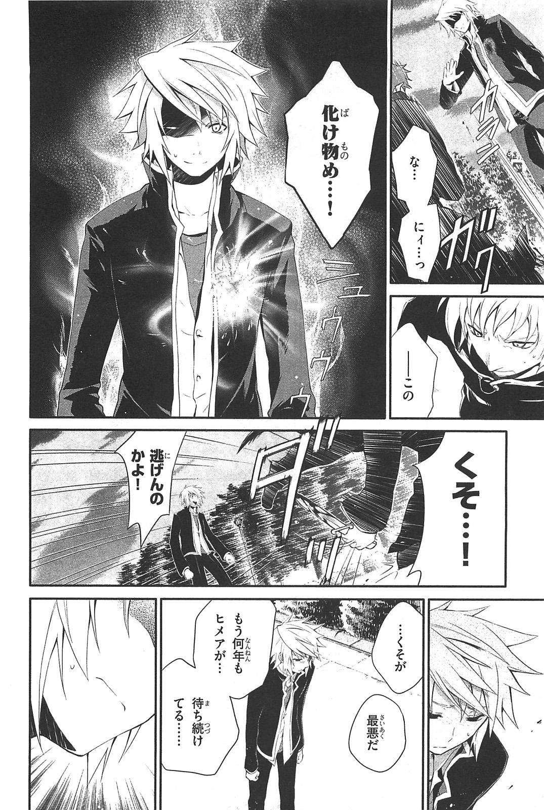 Itsuka Tenma no Kuro Usagi - Chapter 2 - Page 26