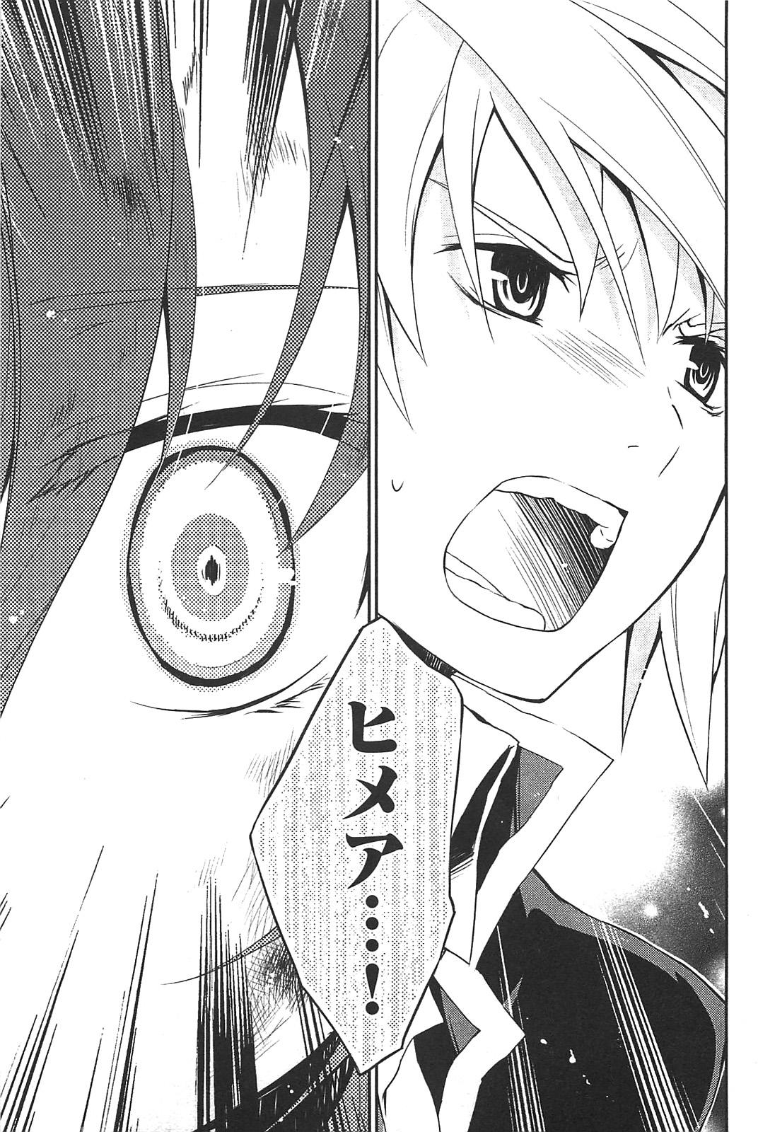 Itsuka Tenma no Kuro Usagi - Chapter 2 - Page 27