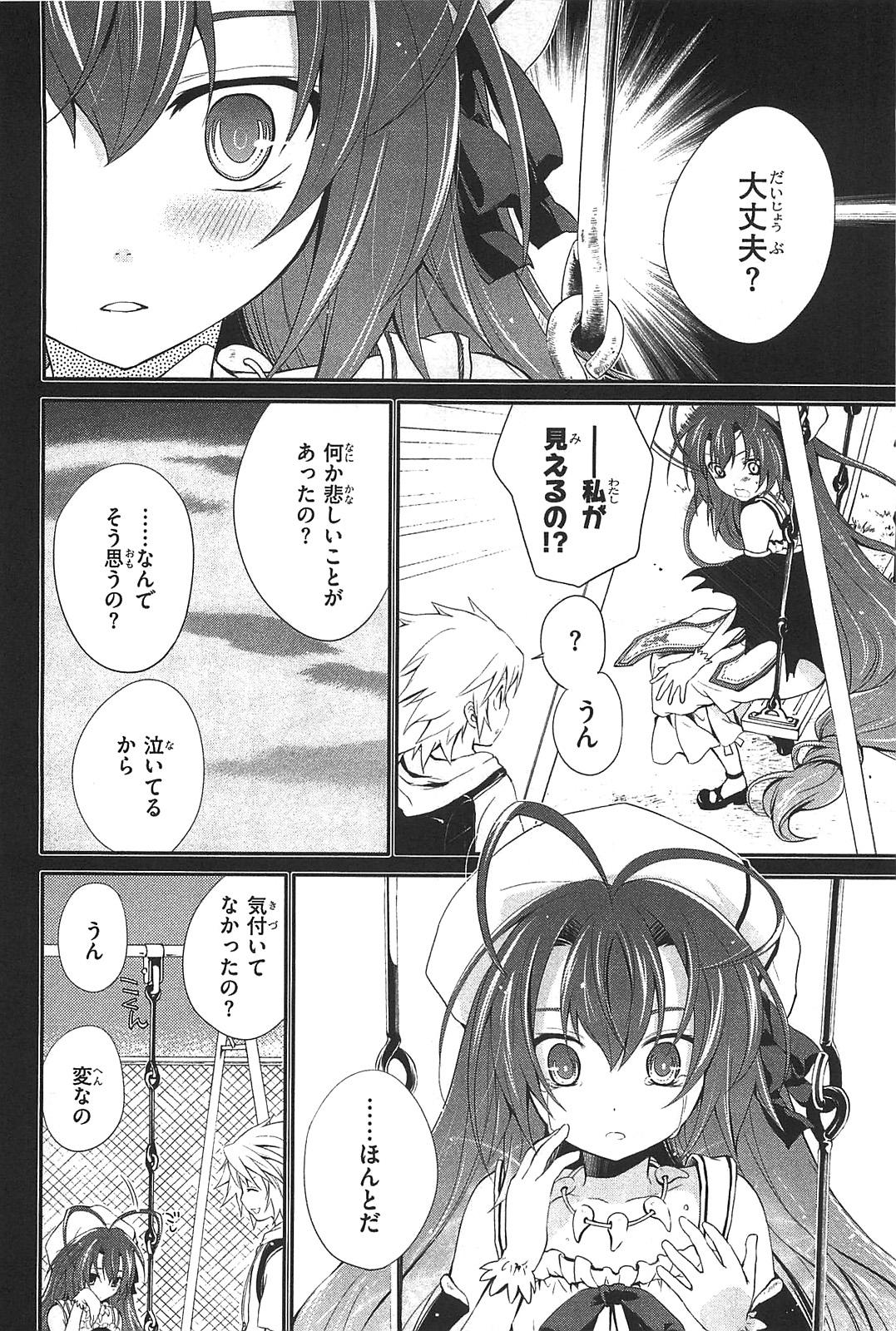 Itsuka Tenma no Kuro Usagi - Chapter 2 - Page 4