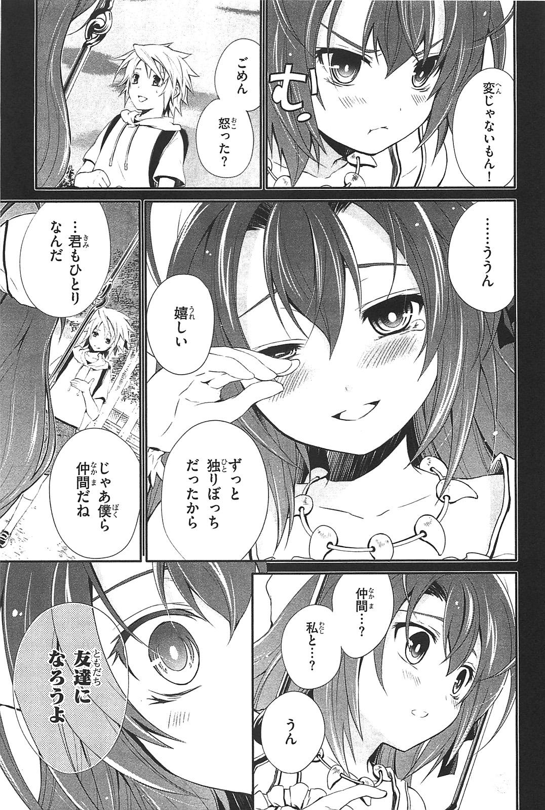 Itsuka Tenma no Kuro Usagi - Chapter 2 - Page 5