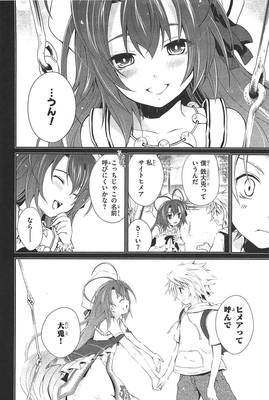 Itsuka Tenma no Kuro Usagi - Chapter 2 - Page 6
